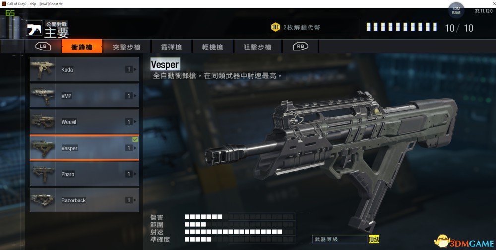 使命召唤12黑色行动3弓_使命召唤黑色行动全系列剧情_使命召唤黑色行动手游